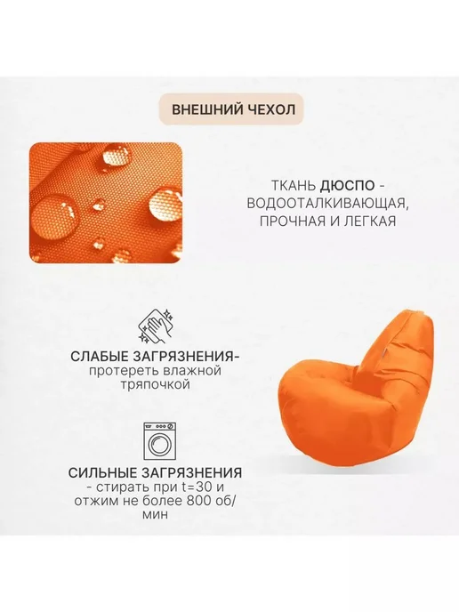 DiVan Чехол для кресла-мешка 4XL красный Дюспо, оранжевый, фото 3