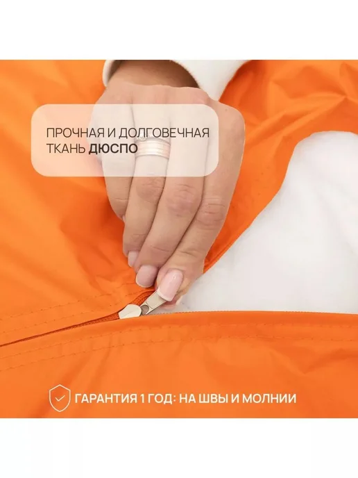 DiVan Чехол для кресла-мешка 4XL красный Дюспо, оранжевый, фото 4
