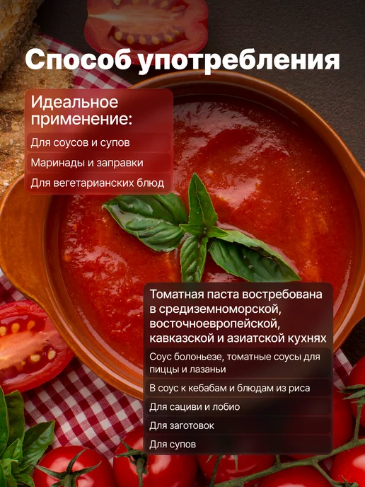 Tat Томатная паста без сахара Турция 360 г, 710 г, фото 4