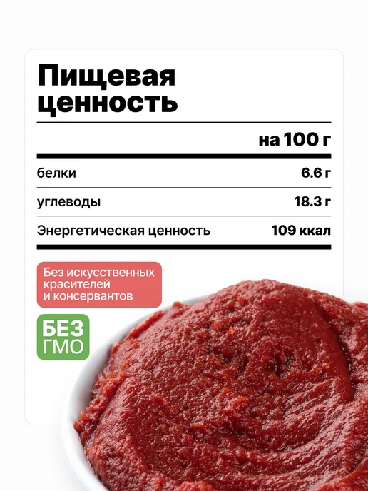 Tat Томатная паста без сахара Турция 360 г, 360 г, фото 3