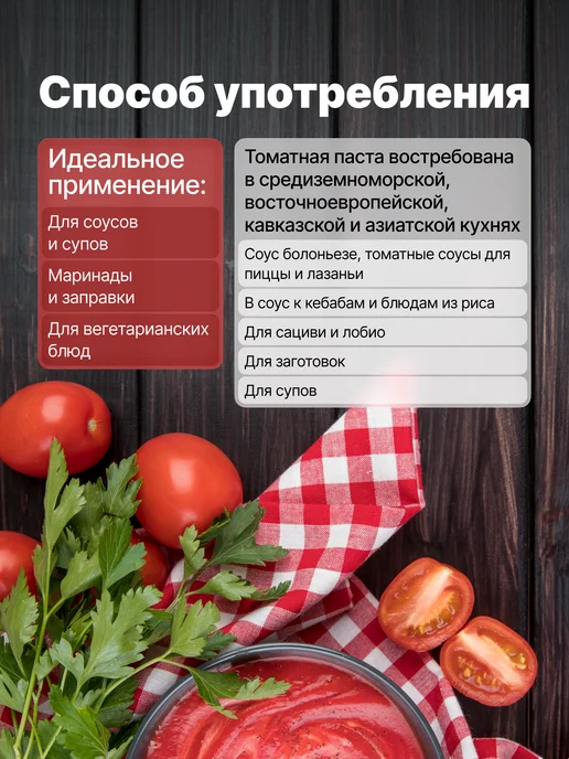 Tat Томатная паста без сахара Турция 360 г, 360 г, фото 4