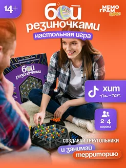 Настольные игры для семьи Магнитный бой 246514997 купить за 967 ₽ в интернет-магазине Wildberries