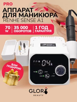 Аппарат для маникюра и педикюра Renhe Sense A1 PRO