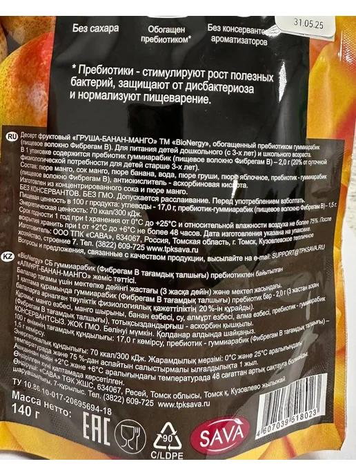 САВА Набор десертов Яблоко+Груша, 3+3, 6*140 гр, 6x140, фото 3