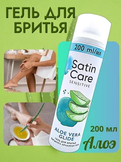 Care Гель для бритья 200 мл Алоэ Вера