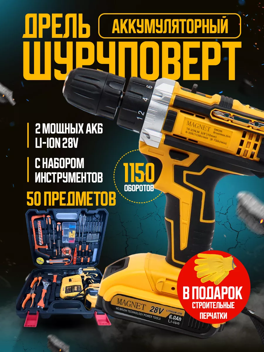Шуруповерт аккумуляторный...