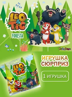 Игрушка сюрприз Лео и тиг 1 шт