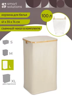 Корзина для белья высокая с крышкой Neat Tall 41x35x74 см