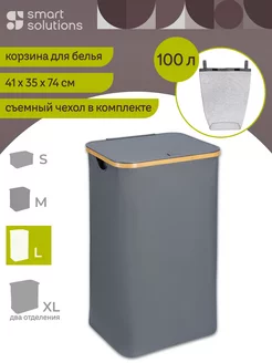 Корзина для белья высокая с крышкой Neat Tall 41x35x74 см