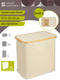 Корзина для белья сортировочная с крышкой Neat Twin 54х33х53