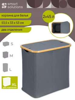 Корзина для белья сортировочная с крышкой Neat Twin 54х33х53