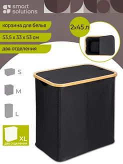 Корзина для белья сортировочная с крышкой Neat Twin 54х33х53