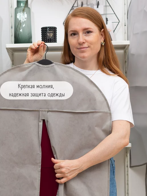 Interstellar Чехол для хранения длинной одежды, серый, фото 5