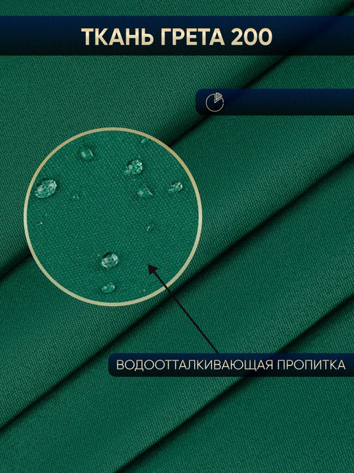 DIF HOME Шторы для беседки уличные водоотталкивающие 200 см, зеленый, фото 3