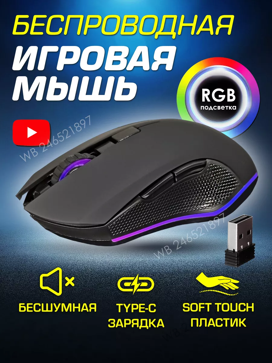 Мышка беспроводная...