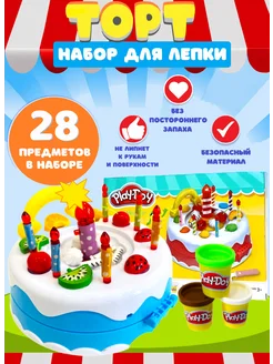 Пластилин Плей До для лепки Кондитер Торт набор PLAY-DOH 246521918 купить за 899 ₽ в интернет-магазине Wildberries