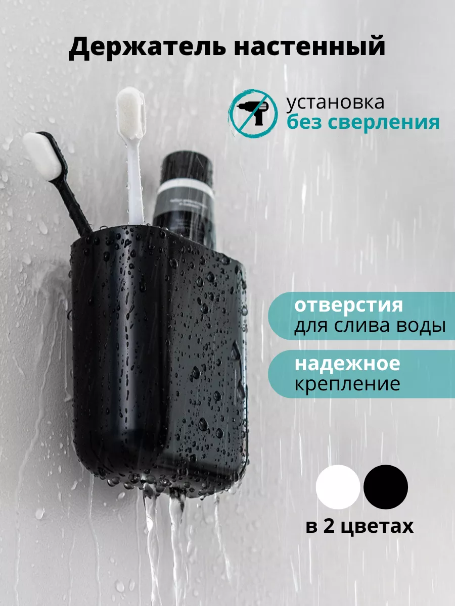 Держатель для зубных щеток...