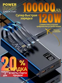 Power bank с быстрой зарядкой