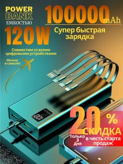 Power bank с быстрой зарядкой