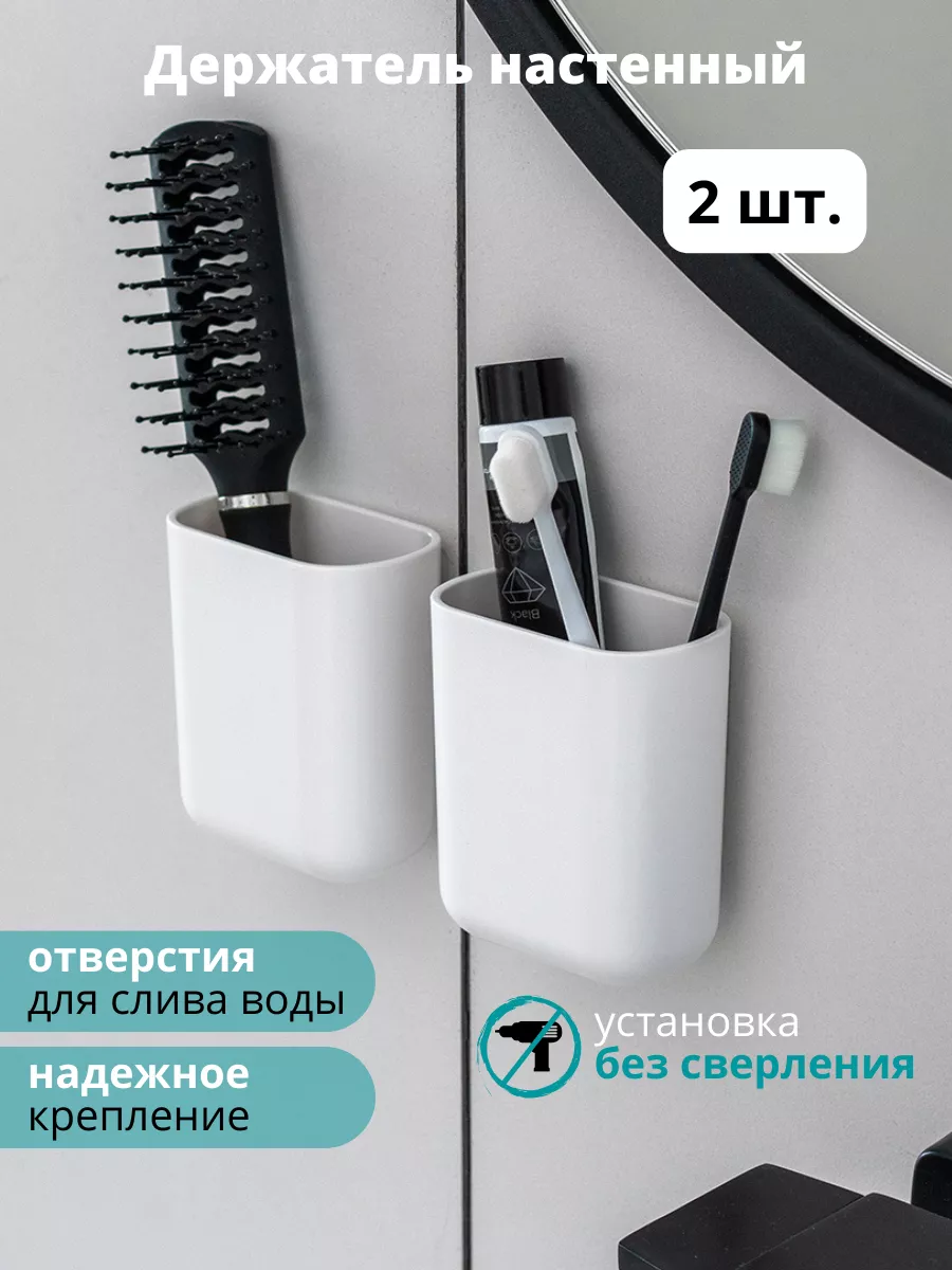 Держатель для зубных щеток...