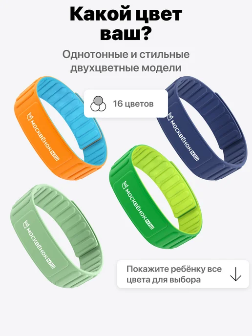 Москвенок Браслет Москвёнок школьный MAGNETIC, фиолетовый, фото 4