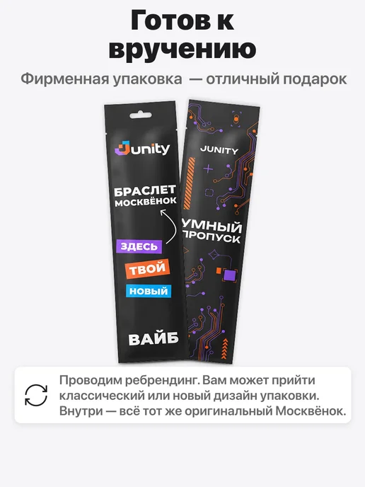 Москвенок Браслет Москвёнок школьный MAGNETIC, фиолетовый, фото 5