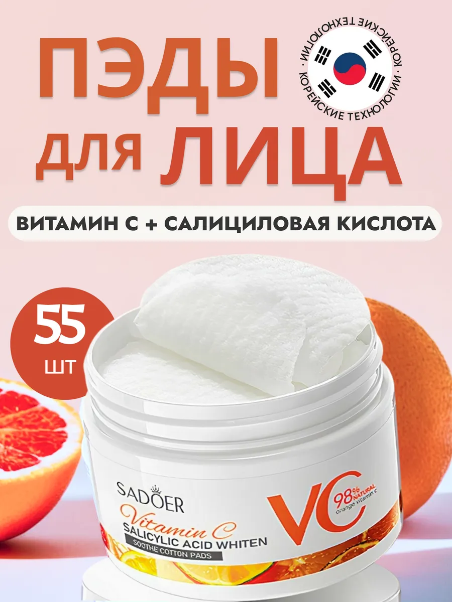 Пэды для лица с кислотами...