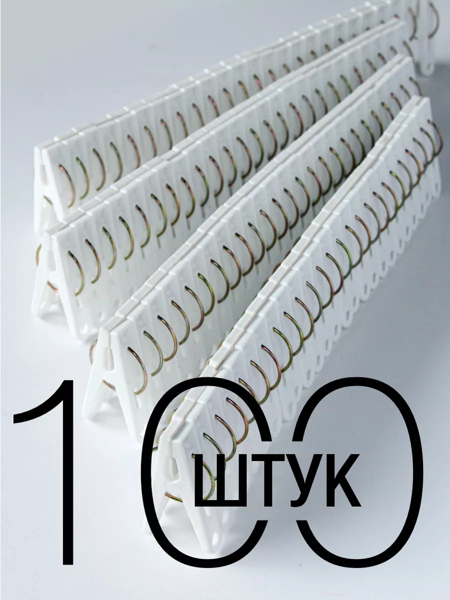 Прищепки бельевые прочные...