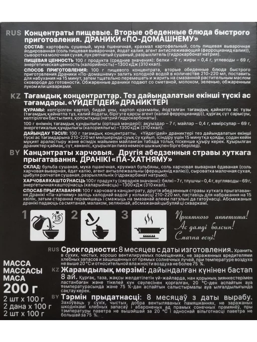 MIRA BEL Драники - смесь быстрого приготовления сухая, вариант, фото 4
