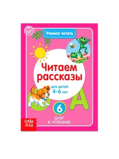 Книга Учимся читать текст