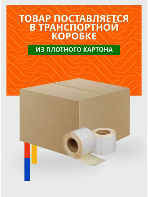 Чековая лента 57 мм 23 метра 216 рулонов, 23 м, фото 3