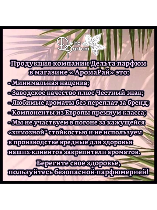 Delta PARFUM Туалетная вода женская Vegan Love Studio Good Girl, 50мл, 50 мл, фото 2