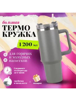 Термокружка с трубочкой IXKV 246535755 купить за 792 ₽ в интернет-магазине Wildberries