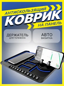 Силиконовый коврик в салон автомобиля с автовизиткой Myak_shop 246536775 купить за 498 ₽ в интернет-магазине Wildberries