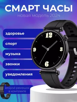 Женские смарт часы круглые Smart 246537101 купить за 2 841 ₽ в интернет-магазине Wildberries