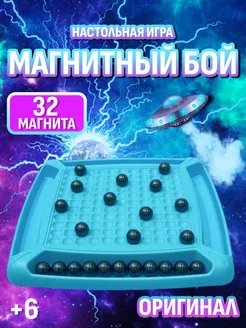 Настольная игра для детей и всей семьи магнитный бой