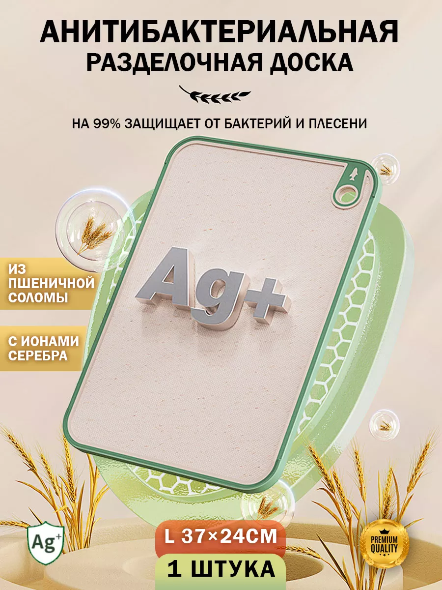 Доска разделочная...