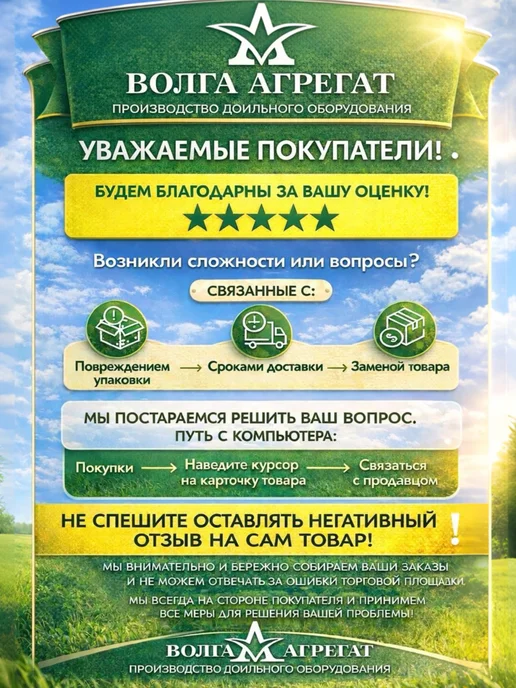 Волга Агрегат Регулятор вакуума для доильного аппарата ОС.036, А, фото 3