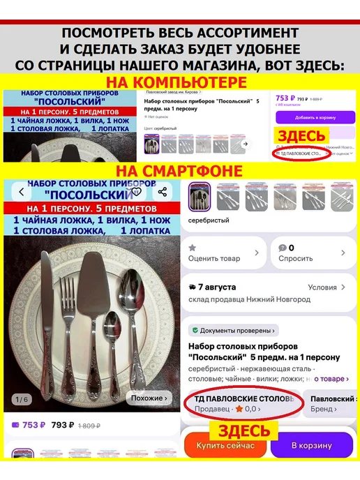 Павловский завод им. Кирова Вилки столовые "Оптима", (набор 6 шт.), 6 шт, фото 6