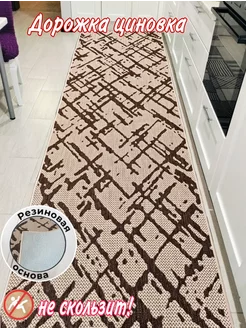 Дорожка циновка 80х150 см на резиновой основе Roza-carpet 246544539 купить за 1 411 ₽ в интернет-магазине Wildberries