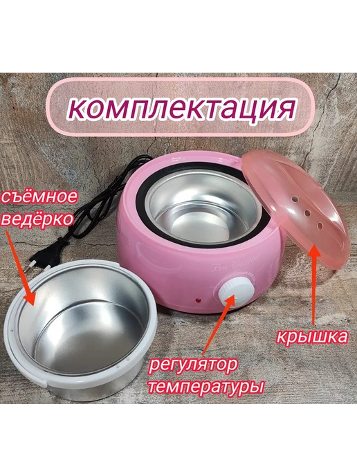 PRO-WAX100 Воскоплав "Рro-Wax100" розовый, с регулятором температуры, розовый, фото 2