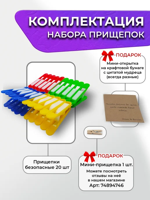 Игорь Олегович Прищепки цветные пластмассовые, прочный набор для белья, вариант, фото 2