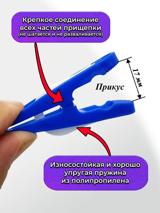 Игорь Олегович Прищепки цветные пластмассовые, прочный набор для белья, вариант, фото 4