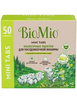 Таблетки BIO-TABS, бергамот и юдзу, 10г 50шт