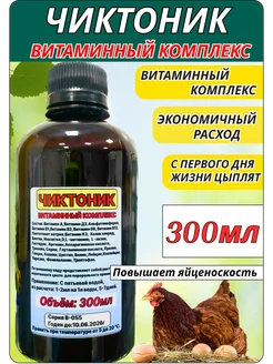 Чиктоник, витамины для животных и птиц, 300мл