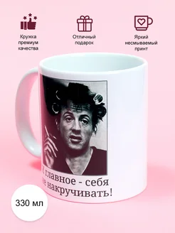 Кружка с прикольным принтом и надписью 330мл cup-cup 246552942 купить за 324 ₽ в интернет-магазине Wildberries