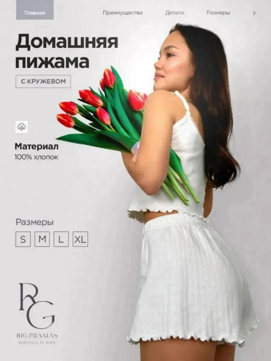 Домашняя пижама с шортами