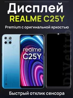 Дисплей модуль для C25Y