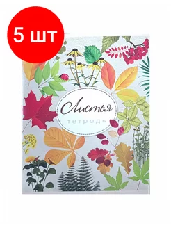 Тетрадь А5, 48 л, VK, скоба, клетка, цена за 5 штук