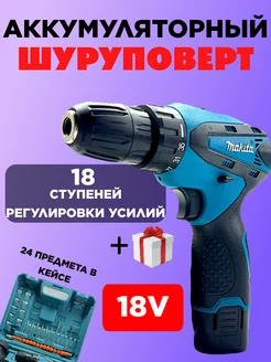 Шуруповерт аккумуляторный 18V